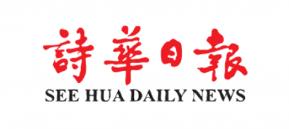 See hua daily news